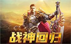 网通传奇私发布-2025年度最新合击传奇SF发布站!