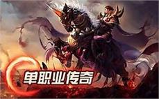传奇sf发布网-2025年度最新开传奇SF发布站!