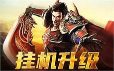 合击-2025年度最新新开传奇网站!