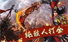 新开传奇最大网站-2025年度最新新开传奇网站!